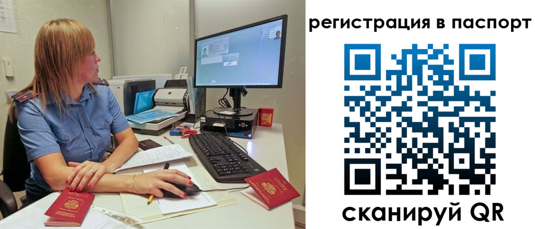 регистрация для школы в Якутии