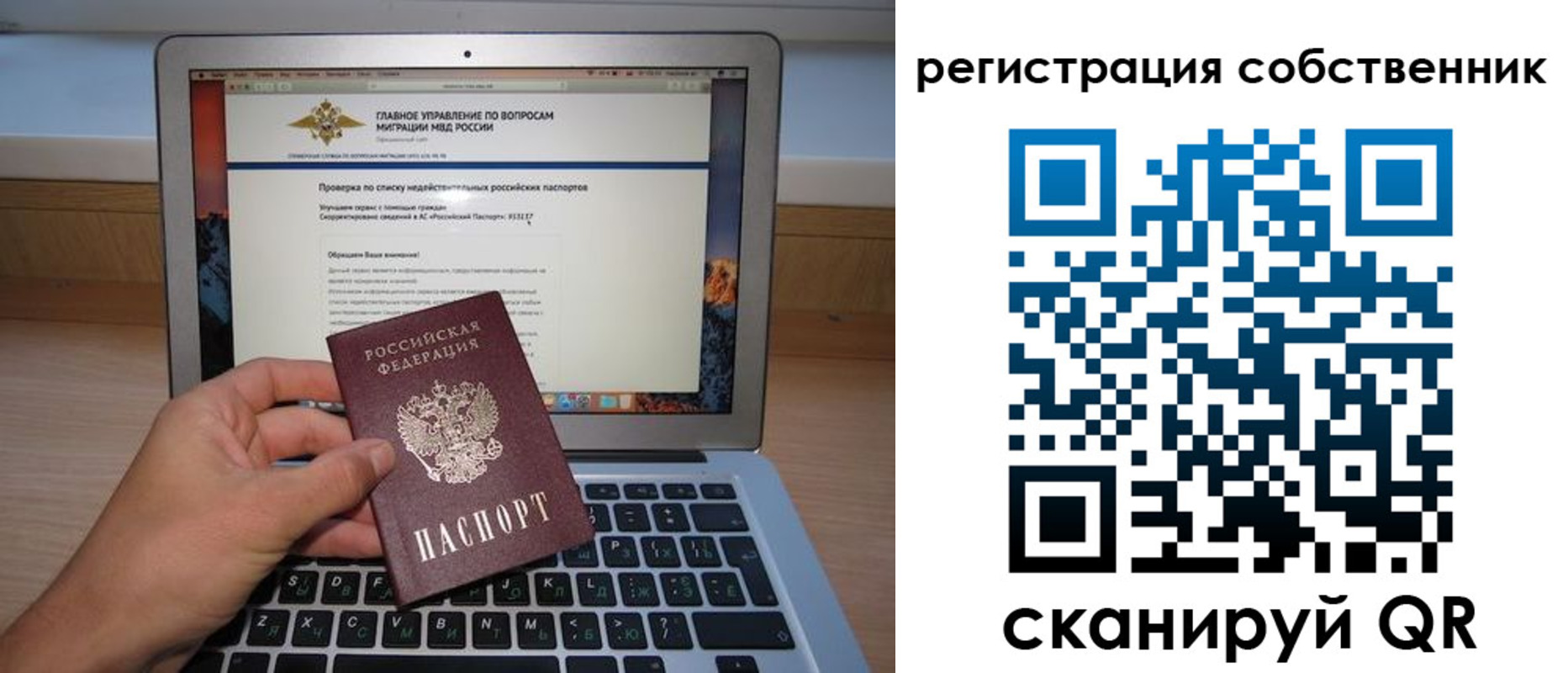пропишу в квартире в Якутии