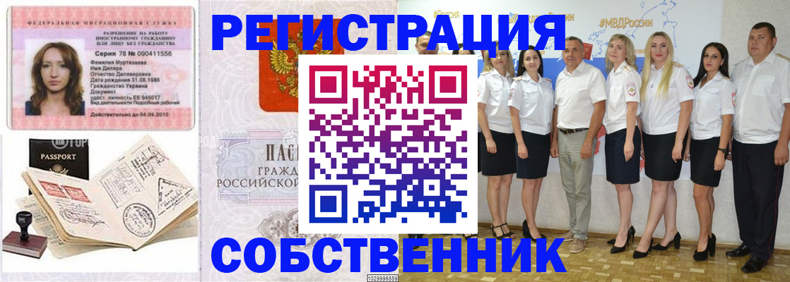 временная регистрация госуслуги в Якутии